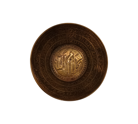 Vintage Hand Curved Urdu Rare Islamic Brass Bowl